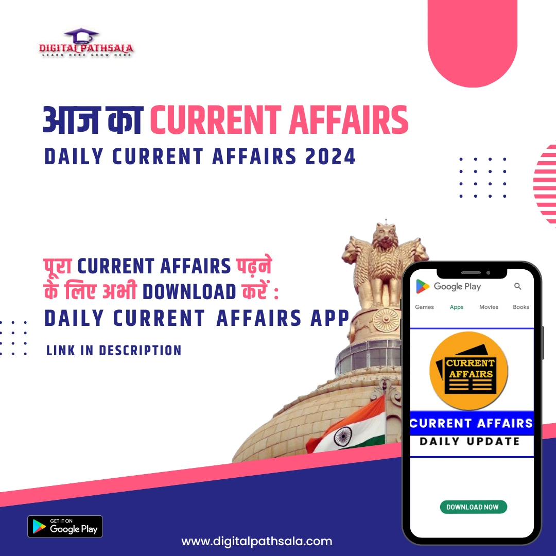 Aaj Ka Current Affairs 2024 In Hindi December 13 2024