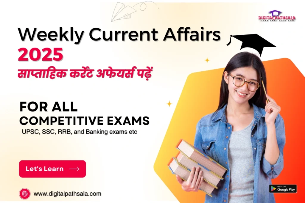 weekly current affairs 2025 in hindi